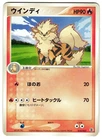 Arcanine