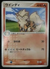 Arcanine