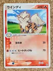 Arcanine