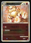 Arcanine