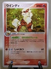 Team Magma Technical Machine 01