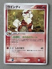 Arcanine