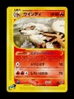 Arcanine
