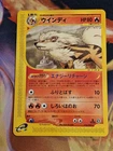 Arcanine