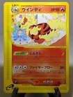 Arcanine