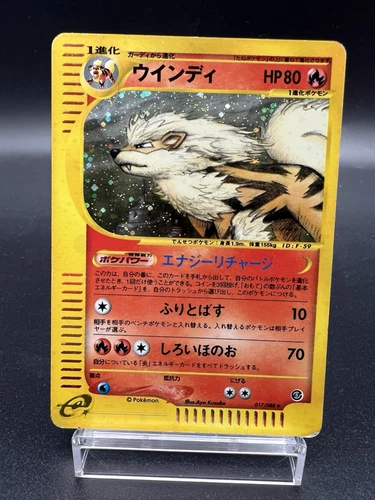 Arcanine