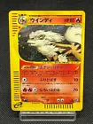 Arcanine