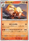 Arcanine