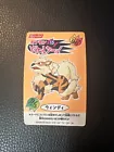 Arcanine