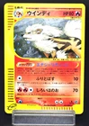 Arcanine