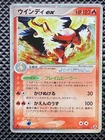 Arcanine ex