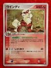 Arcanine