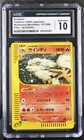 Arcanine