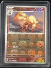 Arcanine
