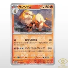 Arcanine