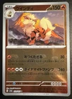 Arcanine