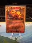 Arcanine