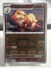 Arcanine