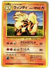 Arcanine