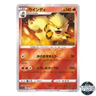 Arcanine