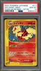 Arcanine
