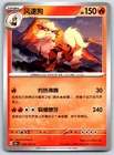 Arcanine