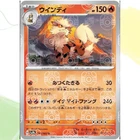 Arcanine