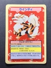 Arcanine