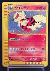 Arcanine