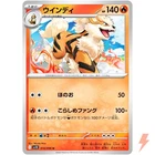 Arcanine