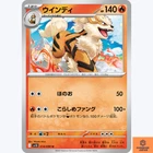 Arcanine