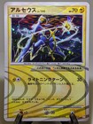 Zapdos G