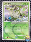 Beedrill G