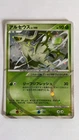 Shelgon