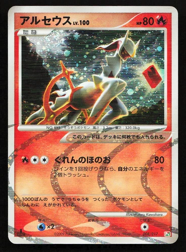 Shelgon