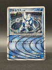 Arceus