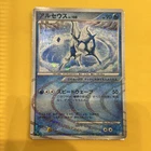Shelgon