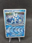 Arceus