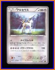 Latios EX