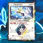 Milotic