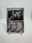 Arceus