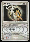 Shelgon