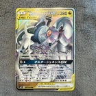 Arceus