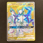 Arceus & Dialga & Palkia Tag Team GX