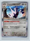 Archaludon