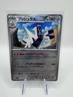 Archaludon