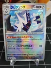 Archaludon