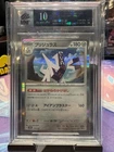 Archaludon