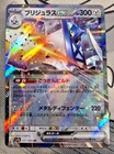 Archaludon ex