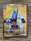 Archaludon ex